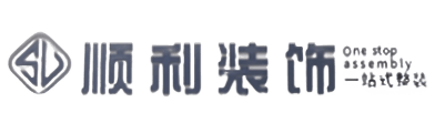 赣州赣县区顺利装修公司