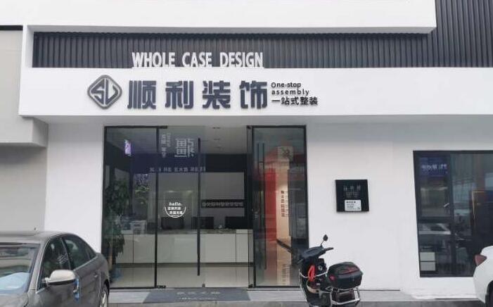 赣州赣县区装修公司