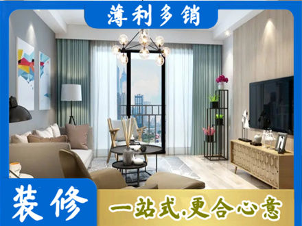 赣州赣县区本地房屋装修电话号码