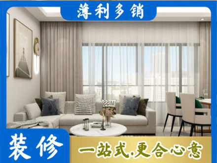 赣州赣县区正规装修价格
