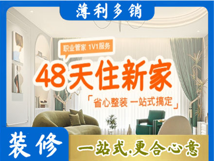 赣州赣县区新房整装
